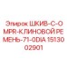 1513002901 ШКИВ-C-OMPR-КЛИНОВОЙ РЕМЕНЬ-71-0DIA Epiroc