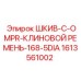 1613561002 ШКИВ-C-OMPR-КЛИНОВОЙ РЕМЕНЬ-168-5DIA by Epiroc