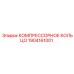 1904161001 КОМПРЕССОРНОЕ КОЛЬЦО Epiroc