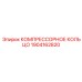 1904162820 КОМПРЕССОРНОЕ КОЛЬЦО Epiroc
