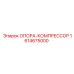 1614675000 ОПОРА-КОМПРЕССОР Epiroc