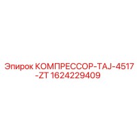 1624229409 КОМПРЕССОР-TAJ-4517-ZT Epiroc