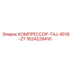 1624229410 КОМПРЕССОР-TAJ-4519-ZT Epiroc