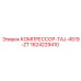 1624229410 КОМПРЕССОР-TAJ-4519-ZT Epiroc
