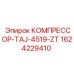 1624229410 КОМПРЕССОР-TAJ-4519-ZT Epiroc
