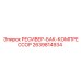 2639814934 РЕСИВЕР-БАК-КОМПРЕССОР Epiroc