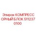 5112370100 КОМПРЕССОРНЫЙ БЛОК Epiroc