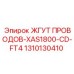 Кабельный комплект Эпирок XAS1800-CD-FT4 артикул 1310130410