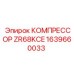 1639660033 КОМПРЕССОР ZR68KCE от Epiroc