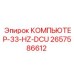2657586612 КОМПЬЮТЕР-33-HZ-DCU Epiroc