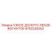 9753242052 УЗКОЕ-ДОЛОТО-HEX28-ВОГНУТОЕ Epiroc