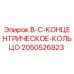 2050526823 В-C-КОНЦЕНТРИЧЕСКОЕ-КОЛЬЦО Epiroc