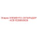 1028853626 ЭЛЕМЕНТО-СЕПАРАДОР-ACB Epiroc