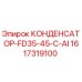 1617319100 КОНДЕНСАТОР-FD35-45-C-AI Epiroc