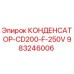 Изображение конденсатора CD200-F-250V для буровых установок Epiroc