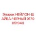 9170051940 НЕЙЛОН-ШАЙБА-ЧЕРНЫЙ Epiroc