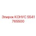 Оригинальный конус Epiroc 5541765500