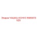 5580013525 ЧАШКА-КОНУС Epiroc