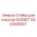 GS23025007 Стойка для конусов GUSSET Epiroc