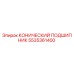 5535361400 КОНИЧЕСКИЙ ПОДШИПНИК Epiroc