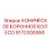 Коронное колесо для редукторов буровых установок Epiroc