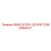 3363084017 ФИКСАТОР-ШТИФТ Epiroc
