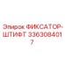 3363084017 ФИКСАТОР-ШТИФТ Epiroc
