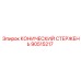 Буровой стержень конического типа 90515217 Epiroc