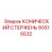 Специализированный буровой стержень артикул 90515532 Epiroc