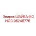 Коническая шайба Epiroc для буровых машин, номер детали 95245775