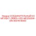 Соединительный набор Epiroc артикул 3001514000