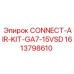 Пневматический соединительный комплект Epiroc 1613798610
