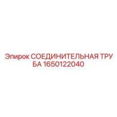 Металлическая труба для пневмосистем бурового оборудования