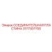 3177307700 Connecting Plate Epiroc