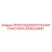 Изображение присоединительной пластины Epiroc для буровых установок
