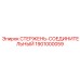 Стержень-соединительный 1901000059 производителя Epiroc
