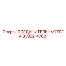 Фото тяги гидравлической системы буровой установки