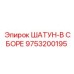9753200195 ШАТУН-В СБОРЕ Epiroc