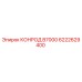 6222629400 КОНРОД B7000 Epiroc
