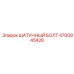4700945428 ШАТУННЫЙ БОЛТ Epiroc