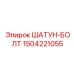 1504221055 ШАТУН-БОЛТ Epiroc