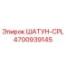 4700939145 ШАТУН-CPL Epiroc