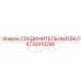 4730010286 СОЕДИНИТЕЛЬНЫЙ ВАЛ Epiroc