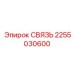 2255030600 СВЯЗЬ Epiroc