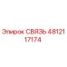 4812117174 СВЯЗЬ Epiroc