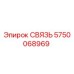 5750068969 Connection Epiroc
