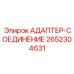 2652304631 АДАПТЕР-СОЕДИНЕНИЕ Epiroc