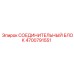 СОЕДИНИТЕЛЬНЫЙ БЛОК 4700791551 Epiroc