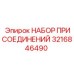 Комплект фитингов и адаптеров арт. 3216846490 для буровых установок