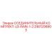 Соединительные компоненты LD-RAIN-1-2 2901206803 от Epiroc